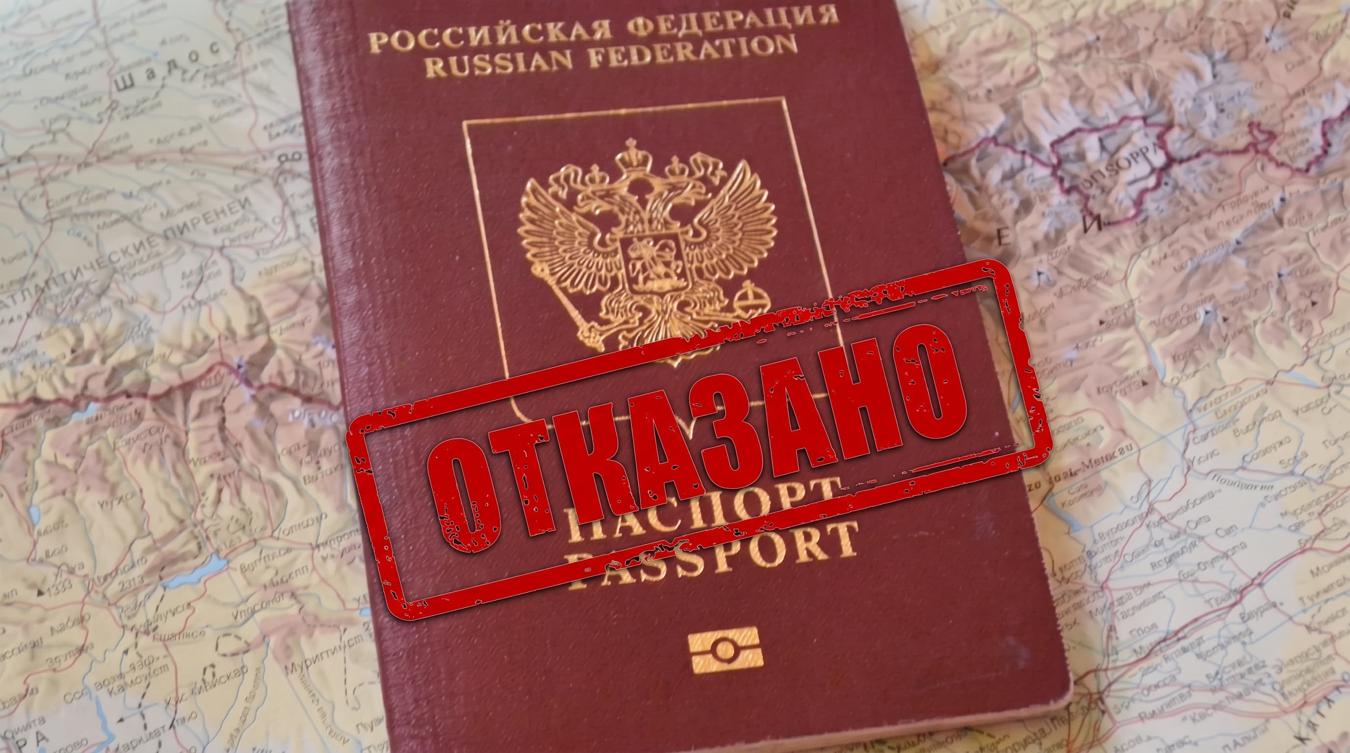 Загранпаспорт РФ в 2026 году: что делать, если пришел отказ, и как оформить его за границей